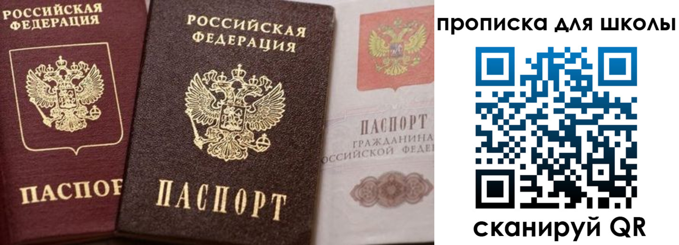 прописка для военкомата в Улан-Удэ