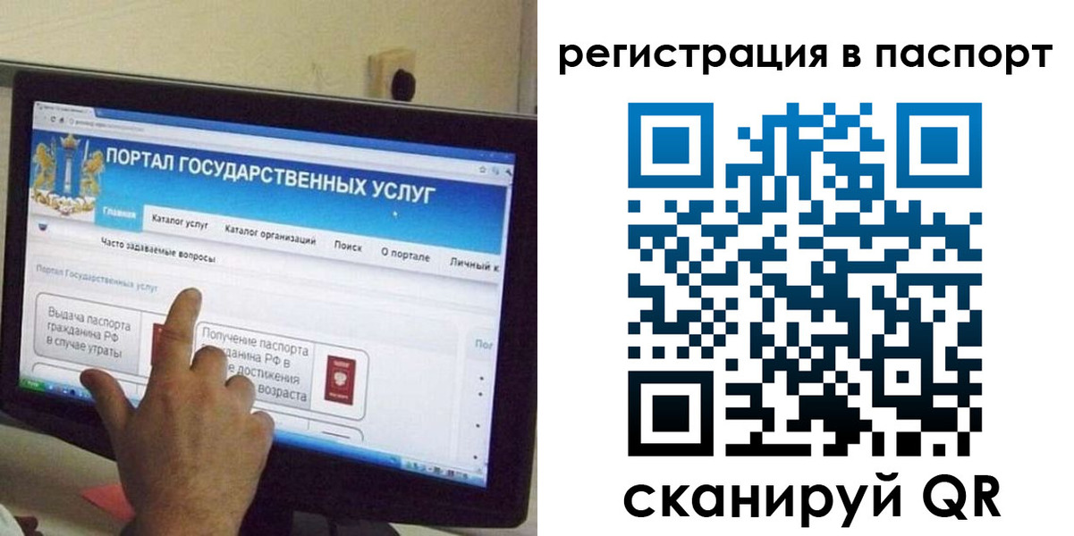 где прописаться в Улан-Удэ
