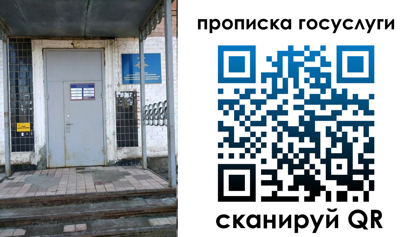 прописка гарантия в Улан-Удэ