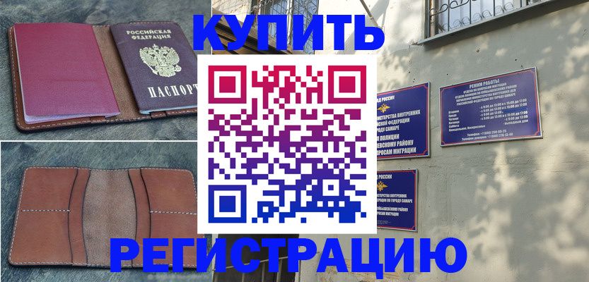 миграционный учет в Улан-Удэ