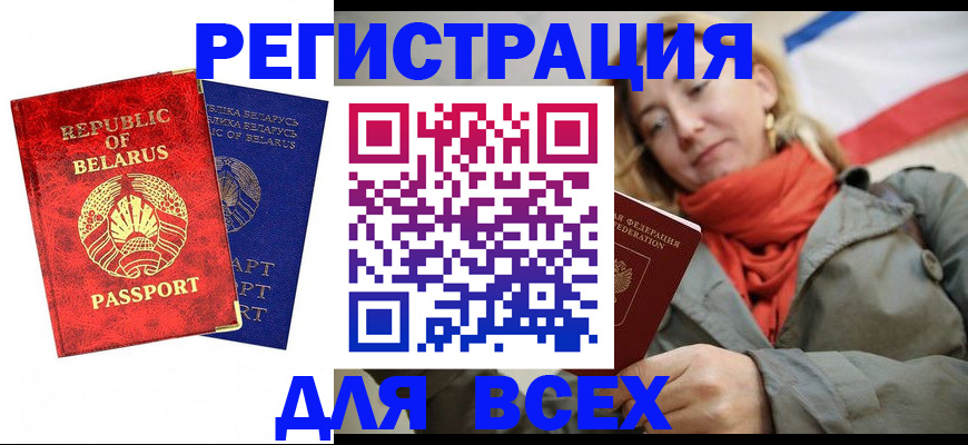 регистрация в Улан-Удэ