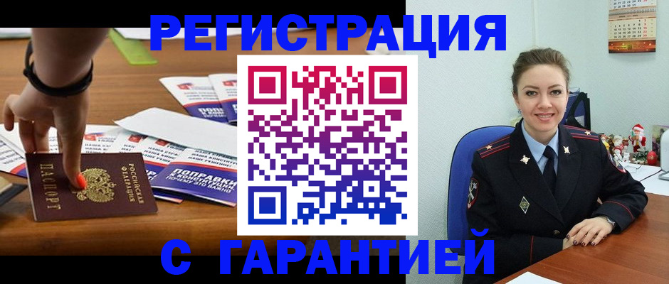 пропишу в квартире в Улан-Удэ