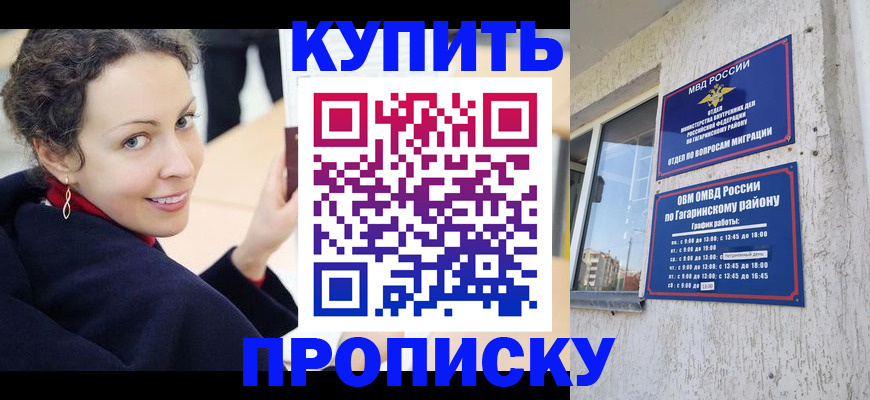 временная регистрация госуслуги в Улан-Удэ