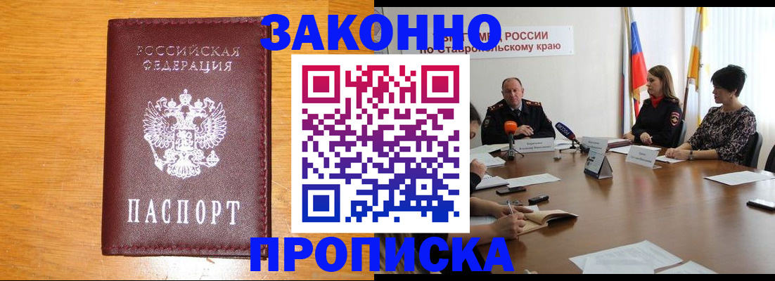временная регистрация собственник в Улан-Удэ