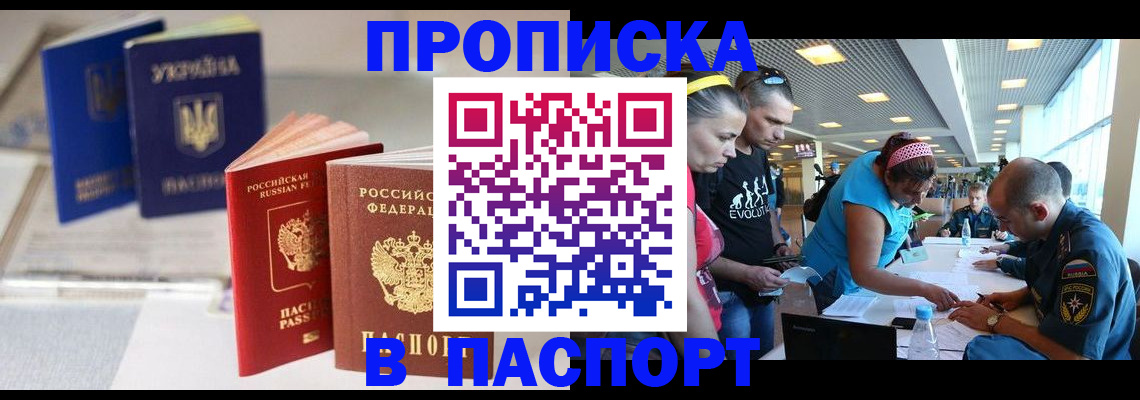 регистрация для дет. сада в Улан-Удэ