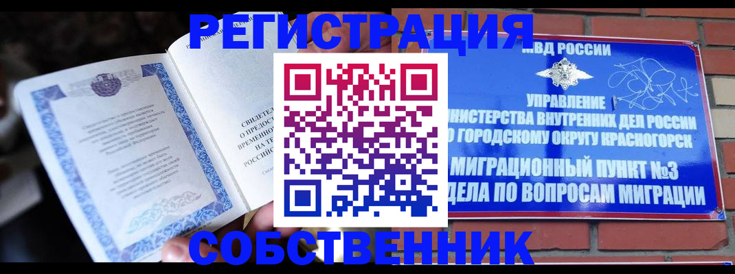 временная регистрация адрес в Улан-Удэ