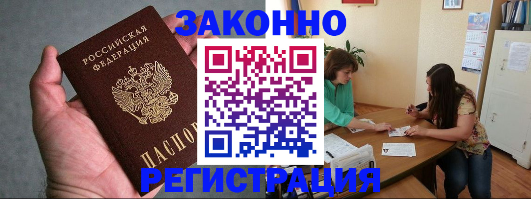 миграционный учет в Улан-Удэ