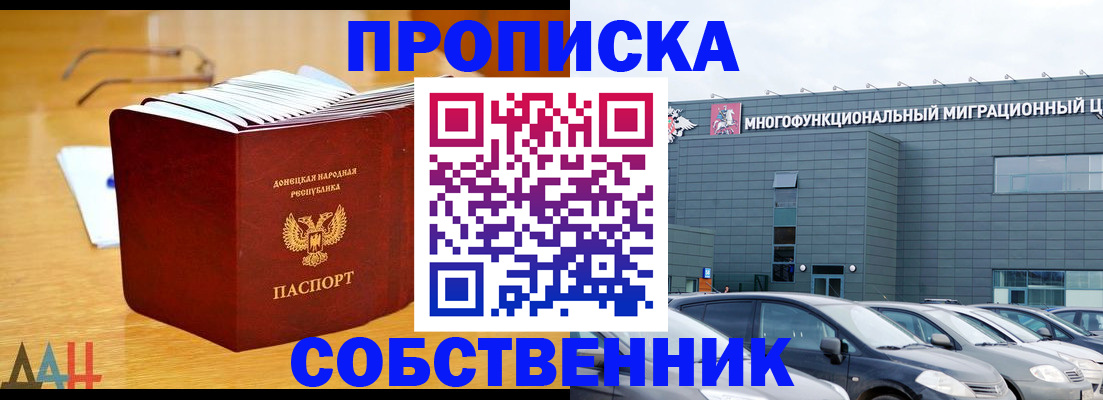 регистрация в Улан-Удэ