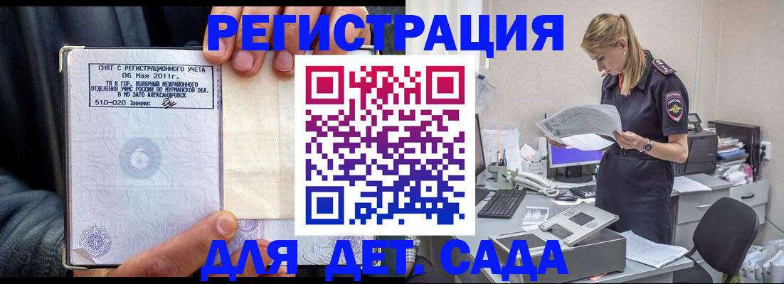 временная регистрация поиск в Улан-Удэ